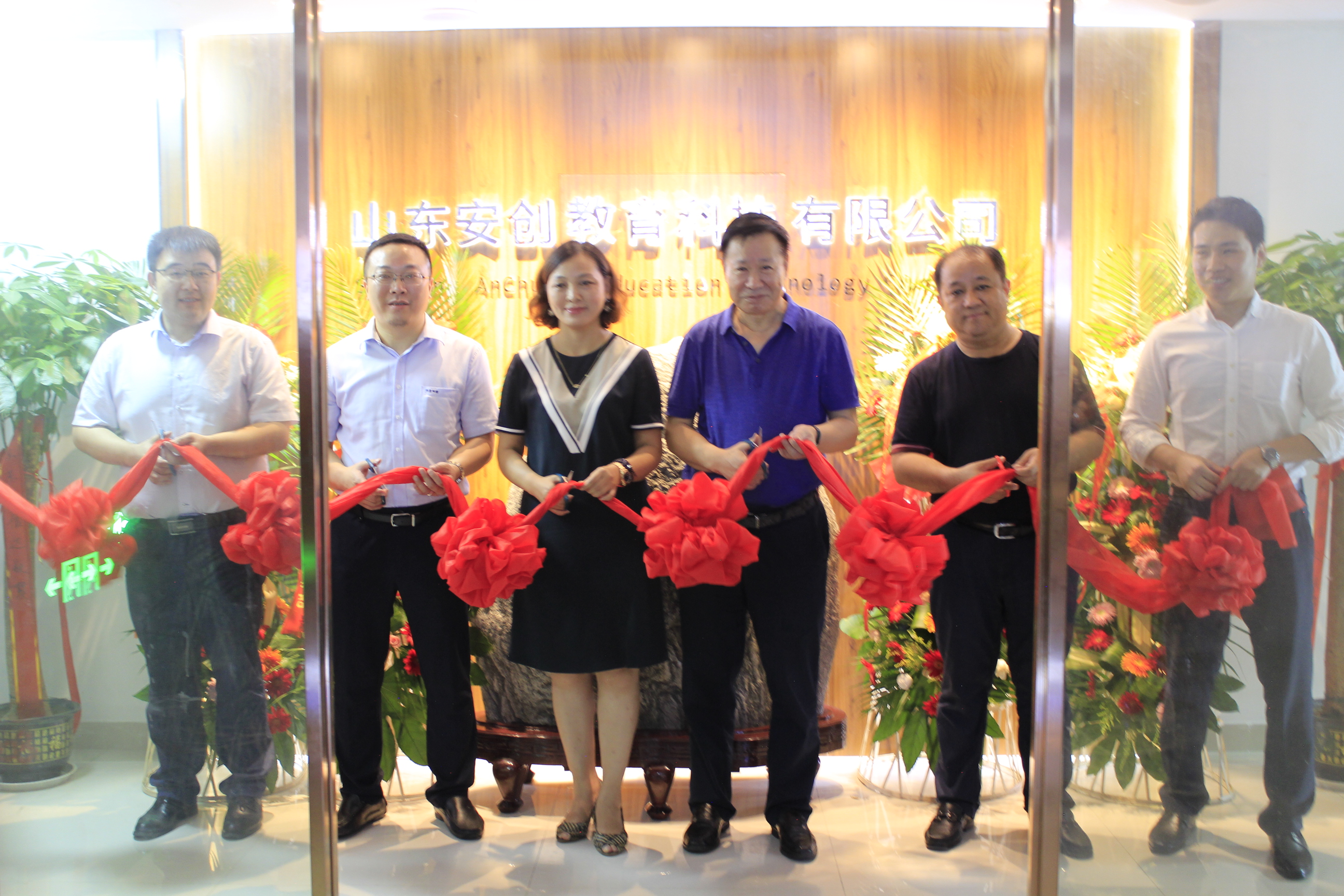 熱烈祝賀安創教育金日開業！