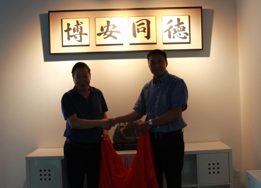 北京博安同德開業大吉！