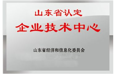 博安智能榮獲“省級企業技術中心”稱號！
