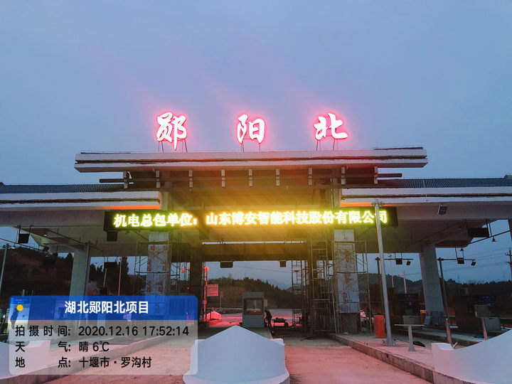 鄖縣(鄂豫省界)至十堰高速公路鄖陽(yáng)北 互通項(xiàng)目 YSJD-1 合同段